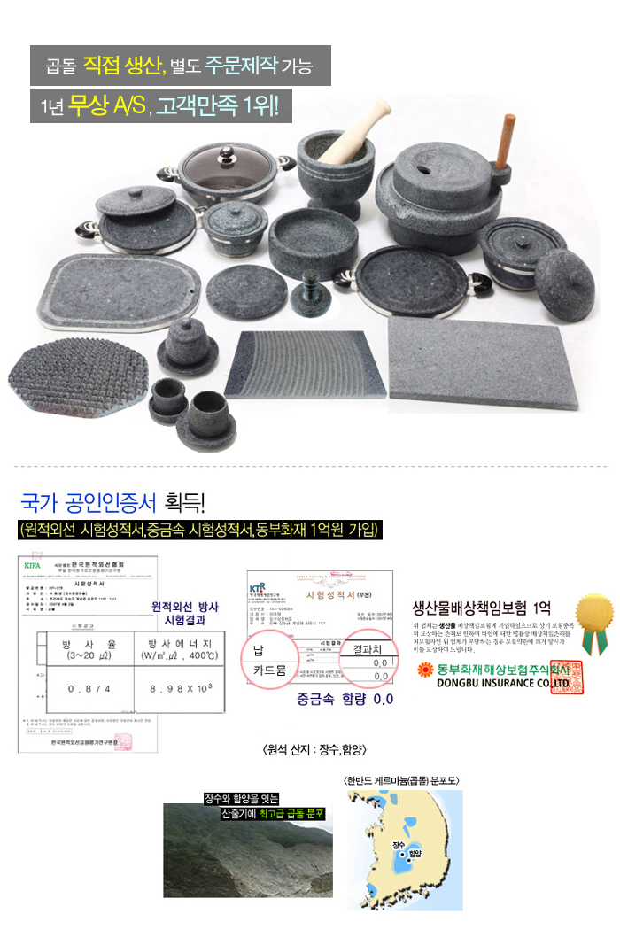 천연 곱돌]자연석 불판(홈가공판 300x400)/장수곱돌 - GS SHOP [GS SHOP] [長水특산 천연 곱돌]자연석 불판(홈가공판 300x400)/장수곱돌